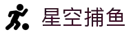 星空捕鱼游戏(中国)官方网站 - Xingkong Fishing Games